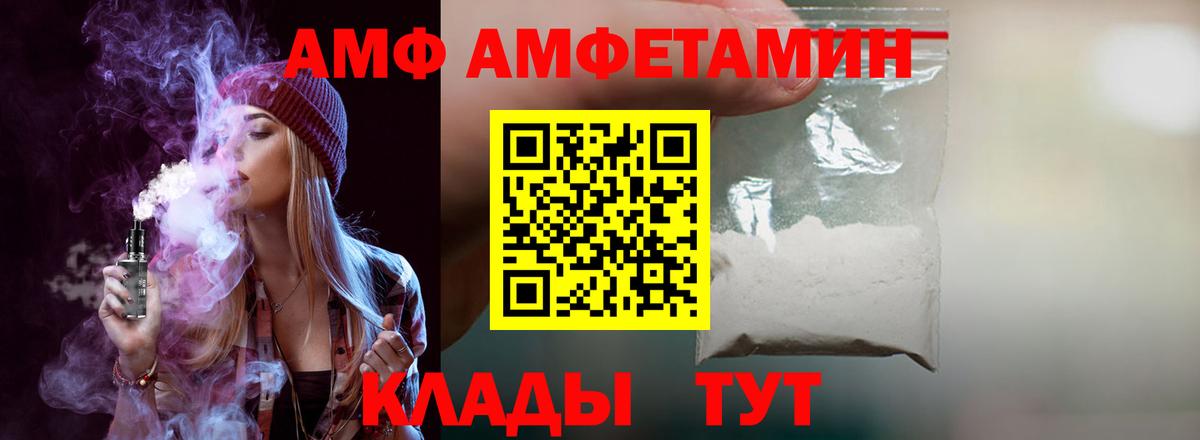 Амфетамин  Amphetamine  Вход с VPN  АМФ 98%  Калуга 