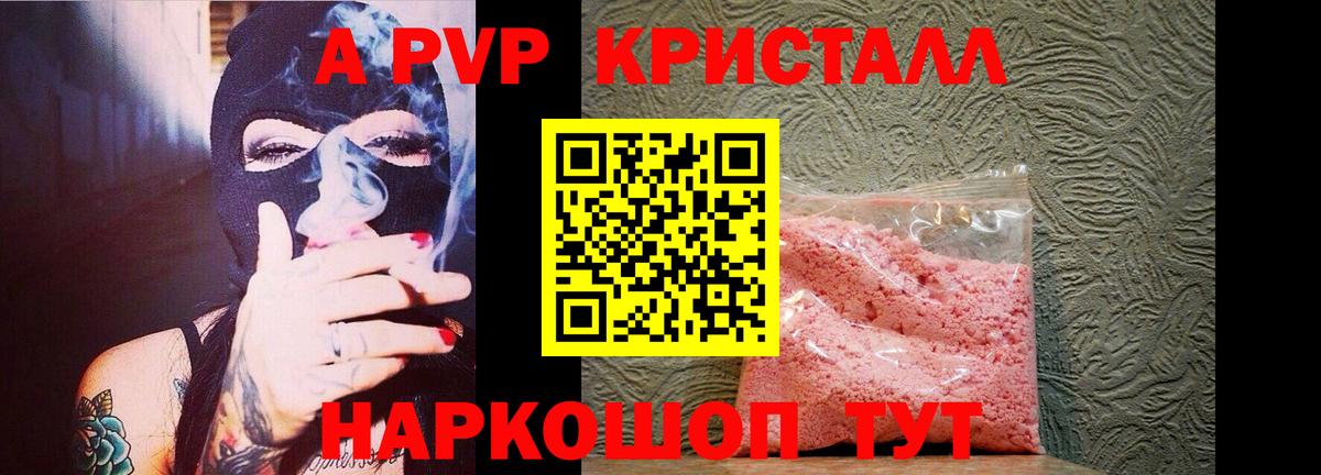 А ПВП крисы CK Калуга