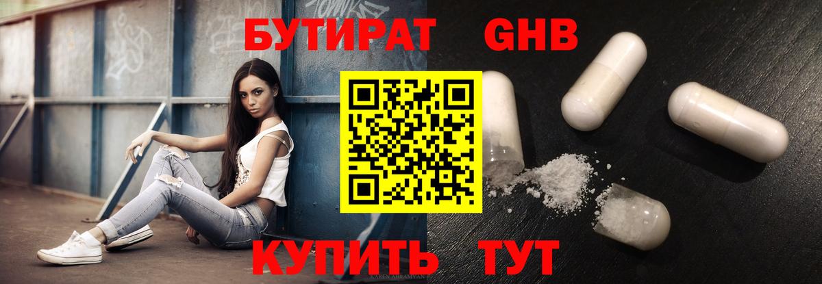 Калуга  БУТИРАТ оксана  Вход с VPN 
