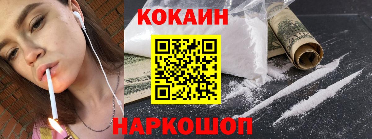 КОКАИН Перу Калуга