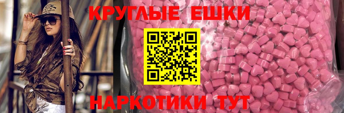 Ecstasy 99%  ЭКСТАЗИ круглые  Экстази  кракен ссылки  Вход с VPN  Калуга 