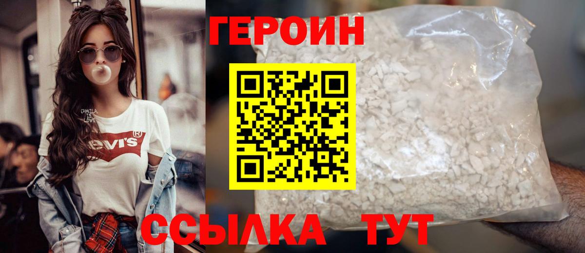 Калуга  ГЕРОИН VHQ  Вход с VPN 