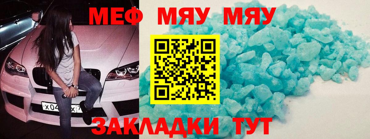 МЕФ мука Калуга