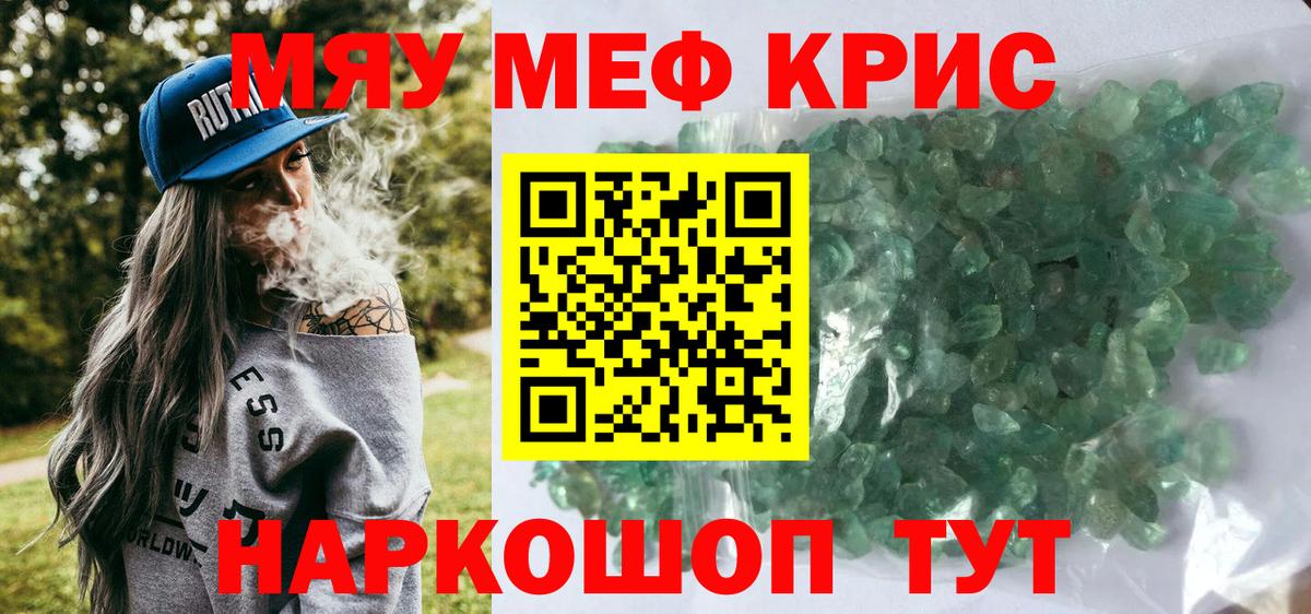 МЕФ mephedrone  Вход с VPN  Мефедрон  МЕФ кристаллы  Калуга 