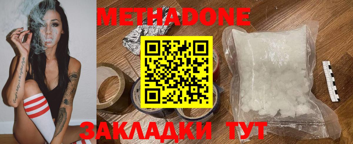 МЕТАДОН белоснежный Калуга