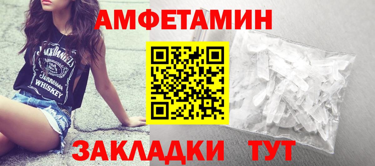 Калуга  МЕТАМФЕТАМИН  Вход с VPN  Первитин винт 